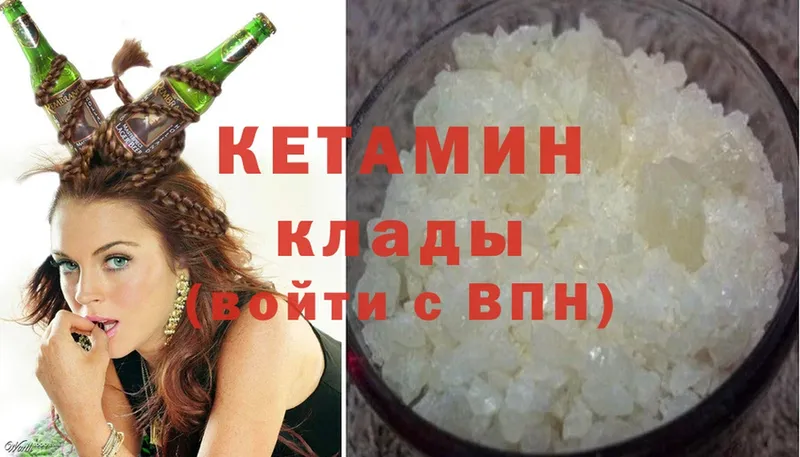 закладка  Лыткарино  КЕТАМИН ketamine 